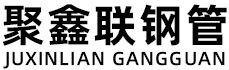 武威聚鑫联实业股份有限公司